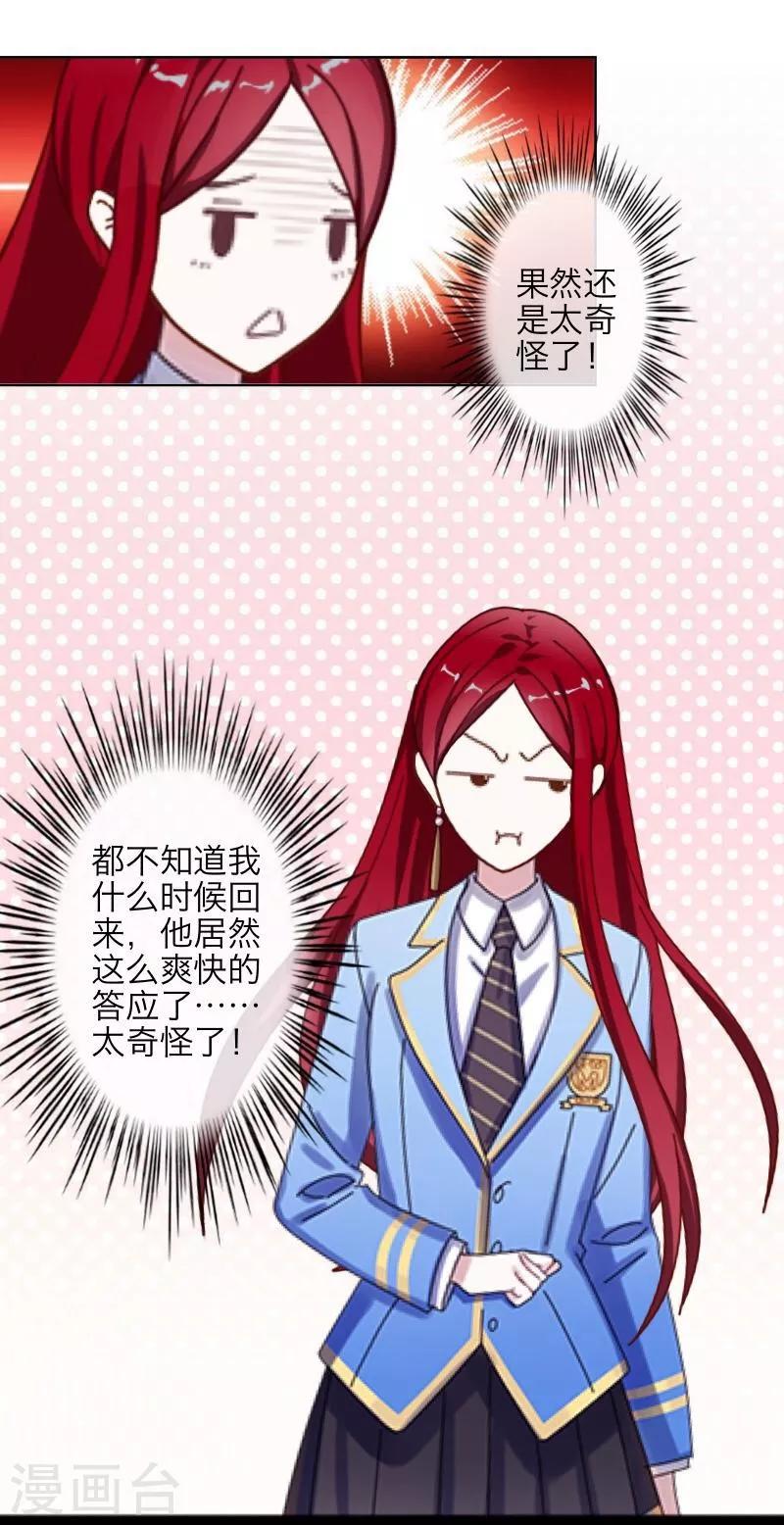 第38话 真相-第39话
