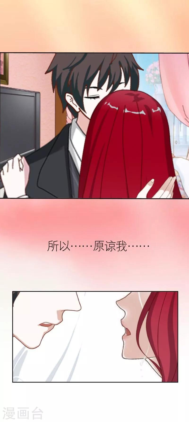 第38话 真相-第39话