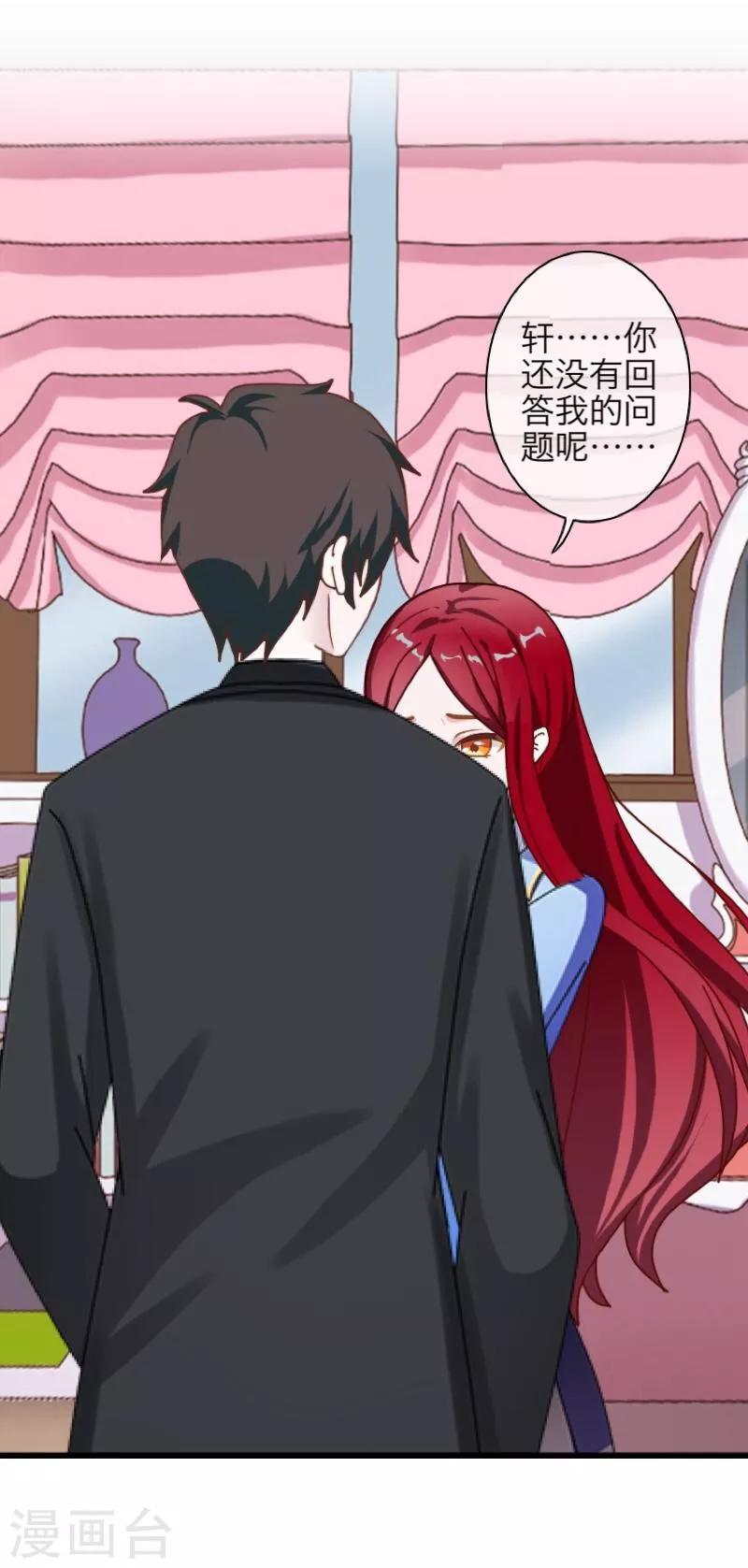 第38话 真相-第39话