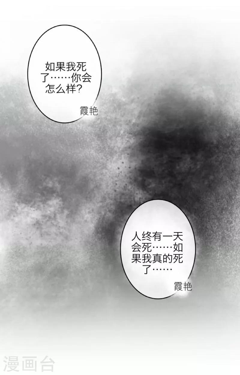 第38话 真相-第39话