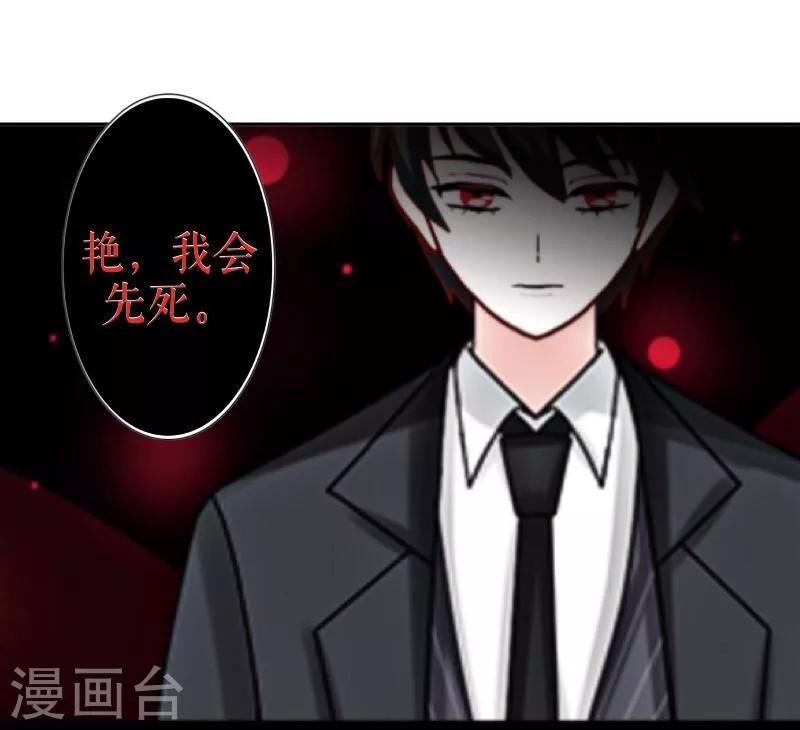 第38话 真相-第39话
