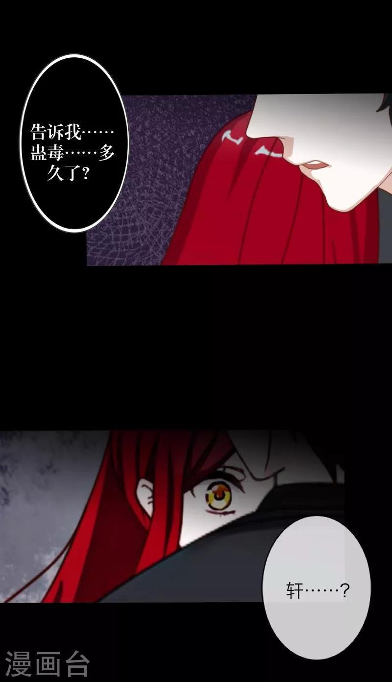 第38话 真相-第39话