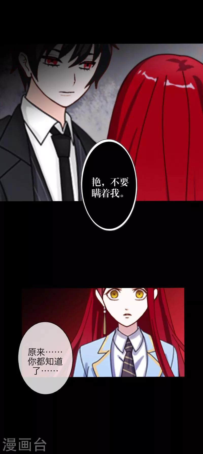第38话 真相-第39话