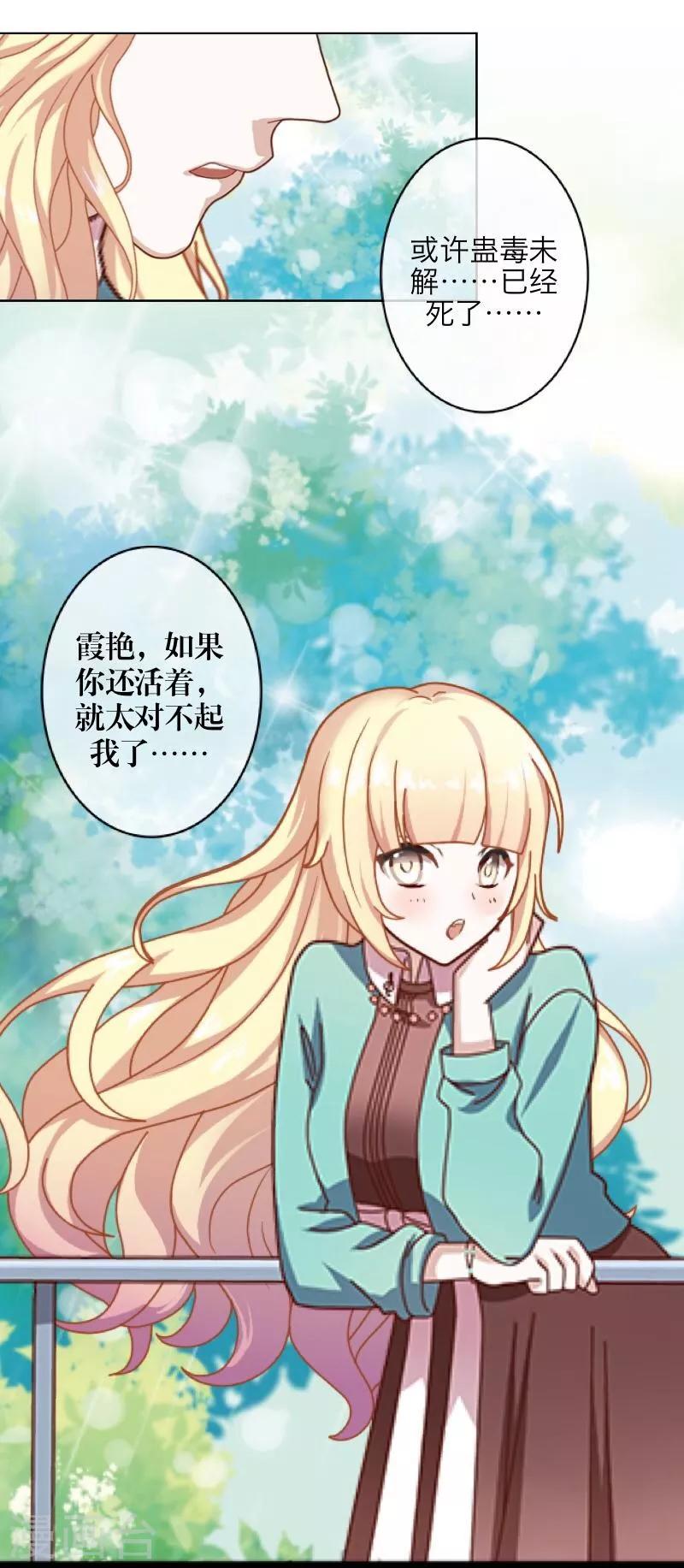 第38话 真相-第39话