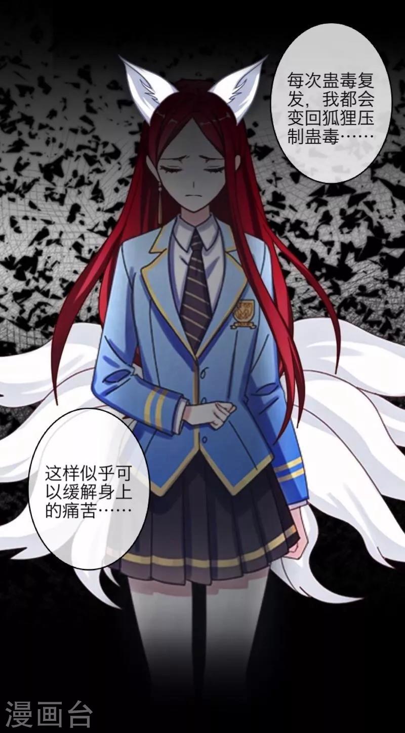 第38话 真相-第39话