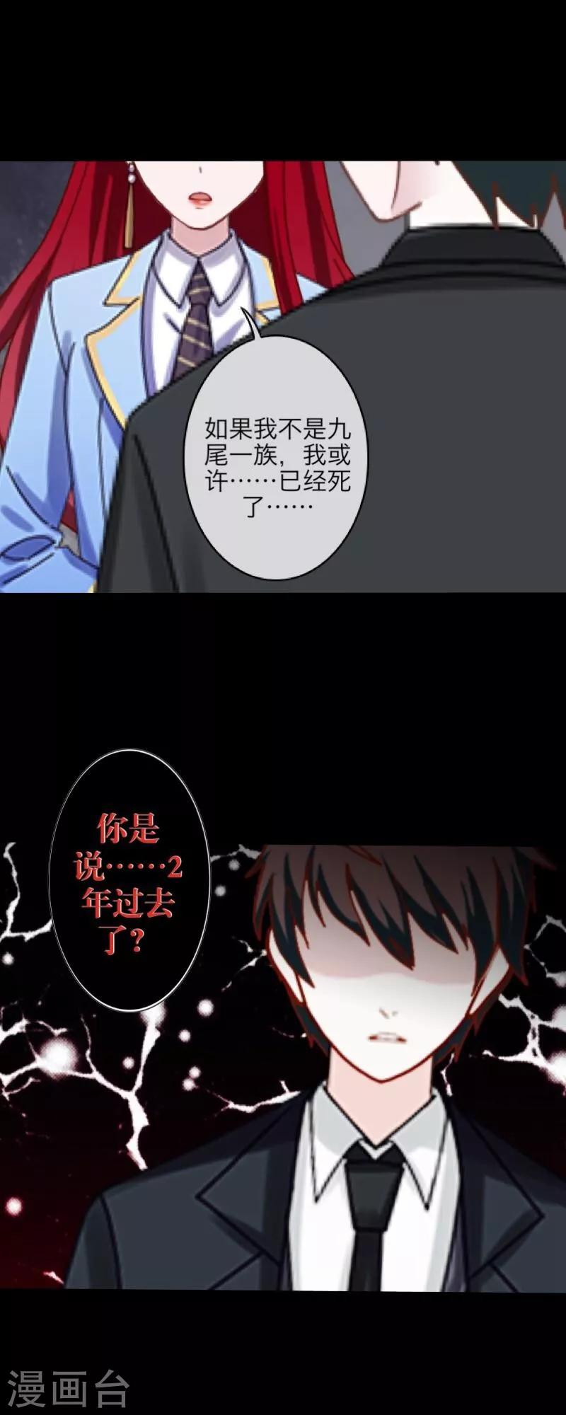 第38话 真相-第39话
