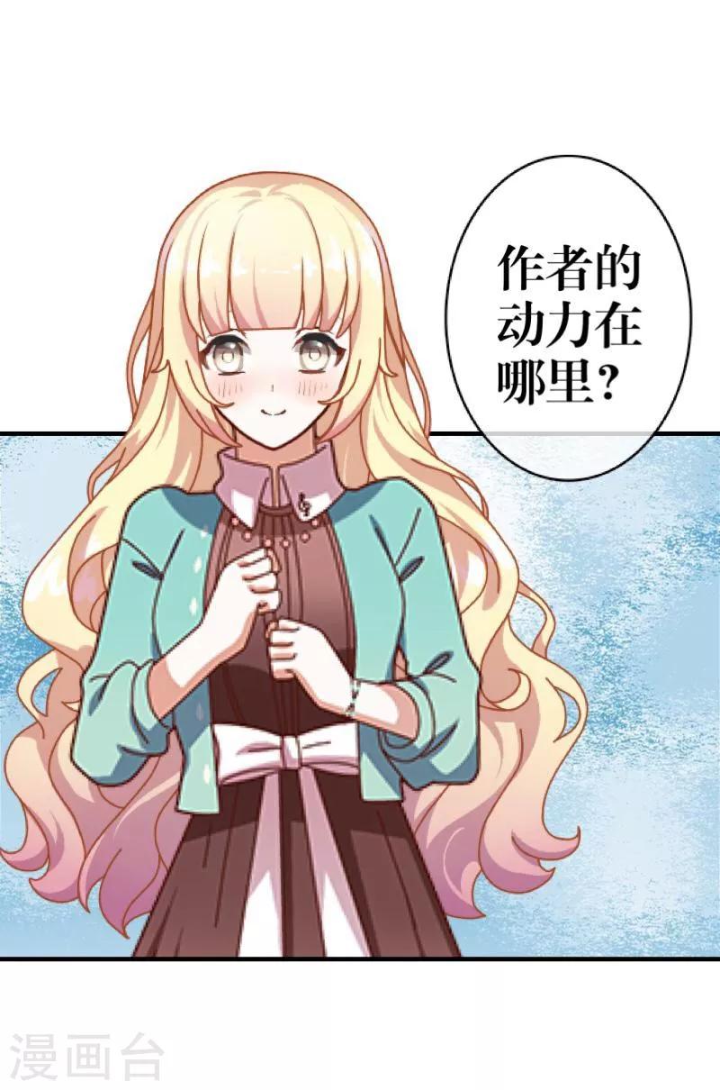 第38话 真相-第39话