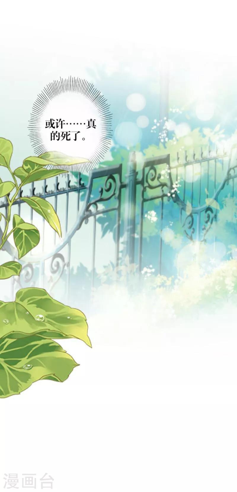 第38话 真相-第39话