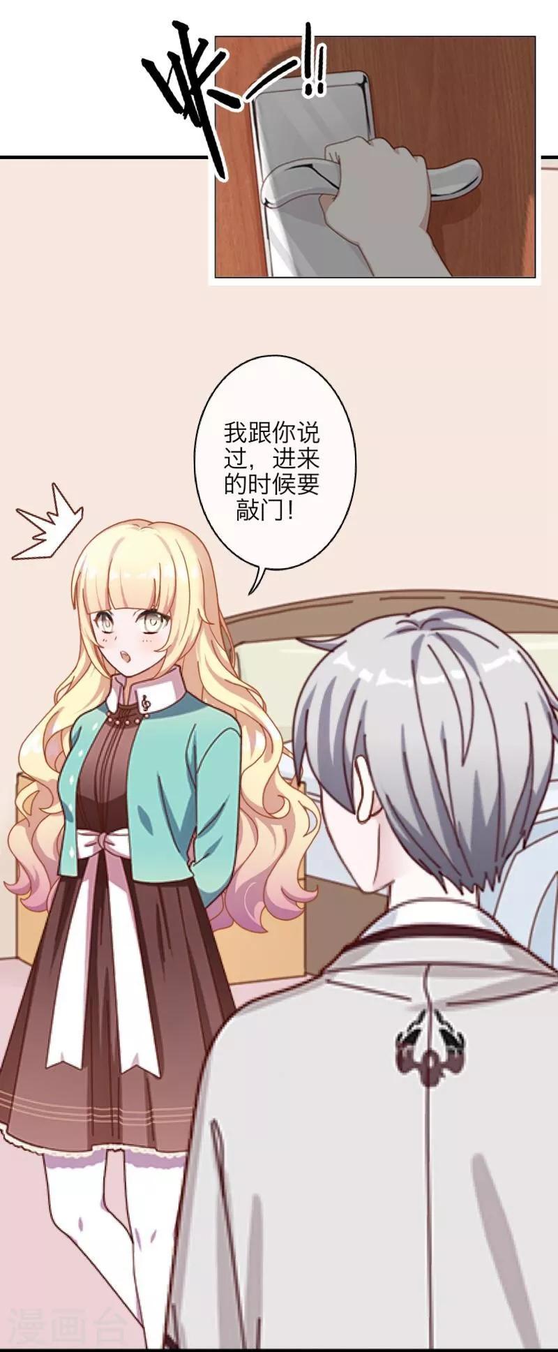第38话 真相-第39话