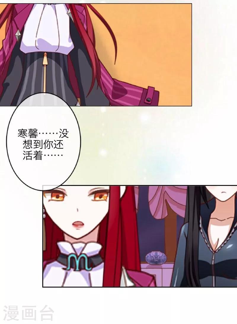 第4话 毁了你-第5话