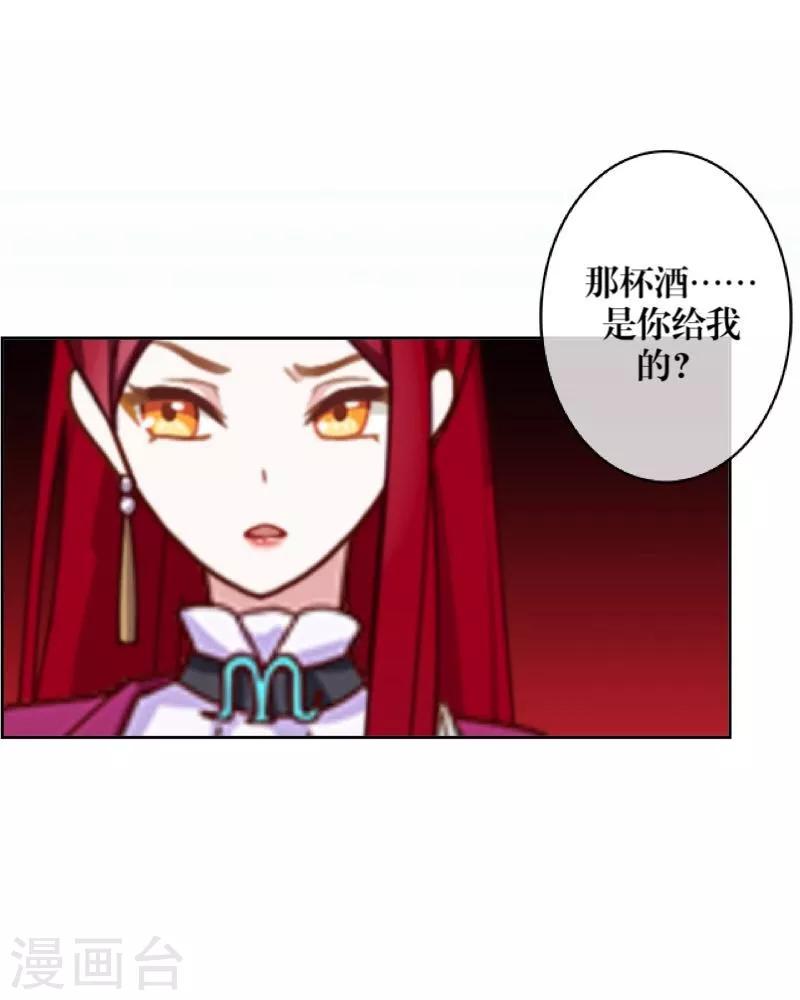 第4话 毁了你-第5话