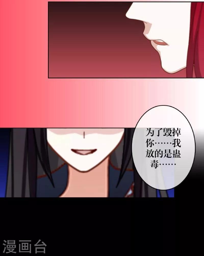 第4话 毁了你-第5话