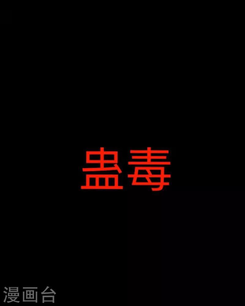 第4话 毁了你-第5话