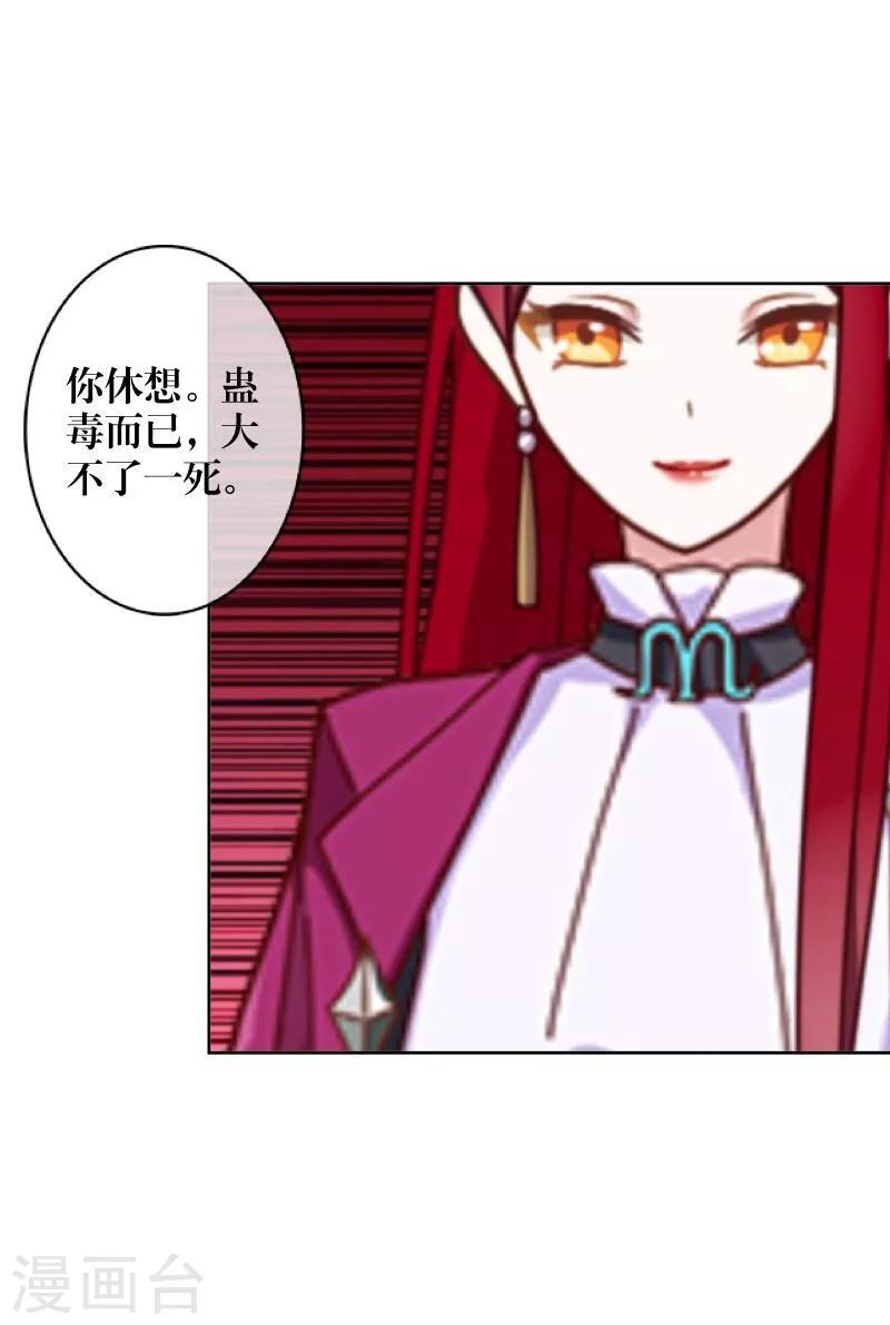 第4话 毁了你-第5话