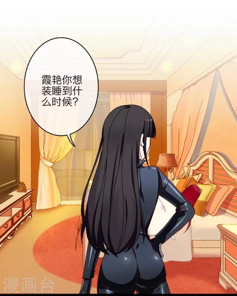 第4话 毁了你-第5话