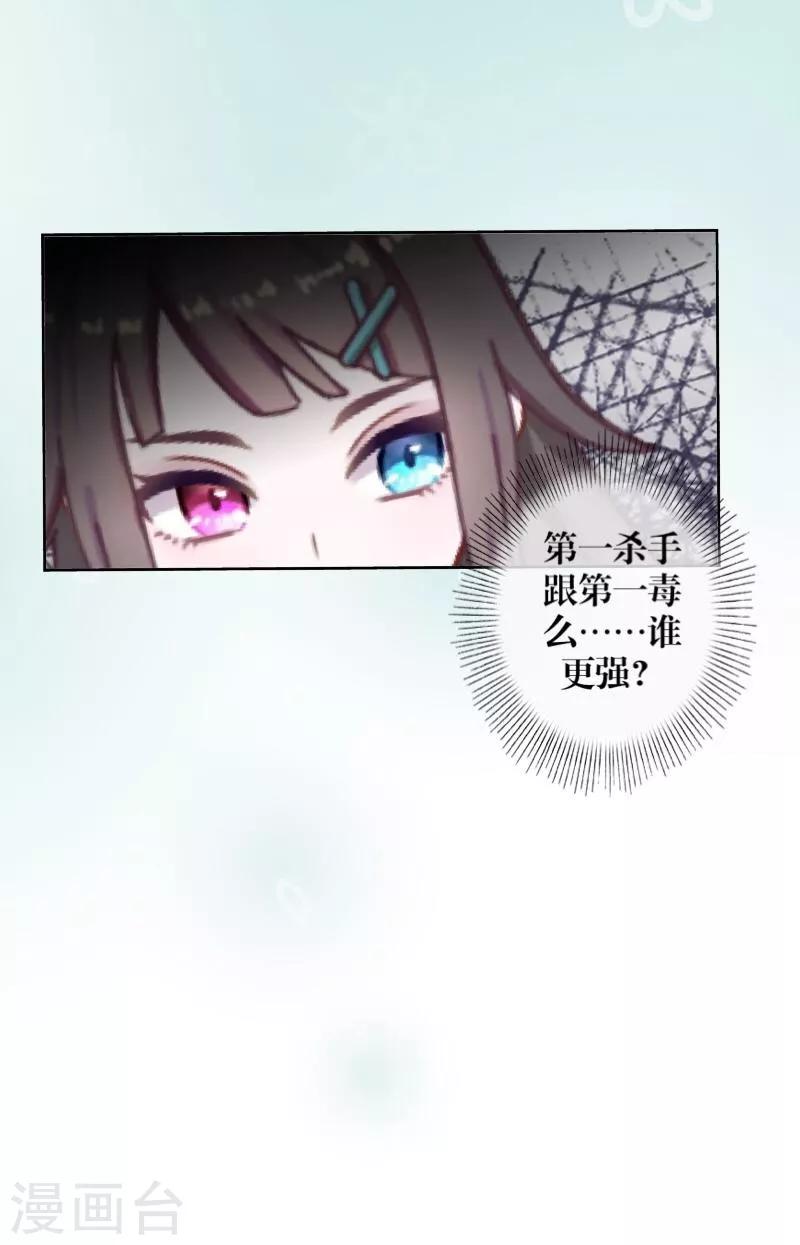第40话 良缘与孽缘-第41话