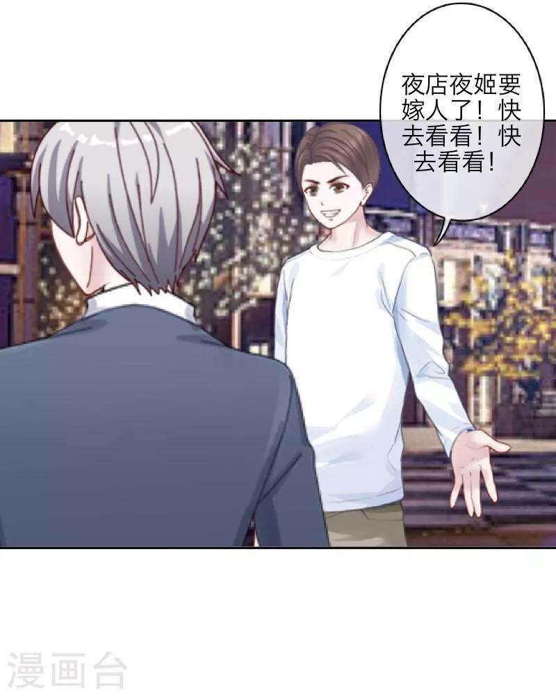 第40话 良缘与孽缘-第41话