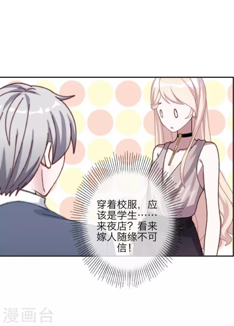 第40话 良缘与孽缘-第41话