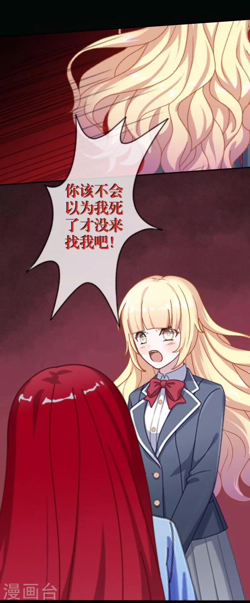 第40话 良缘与孽缘-第41话