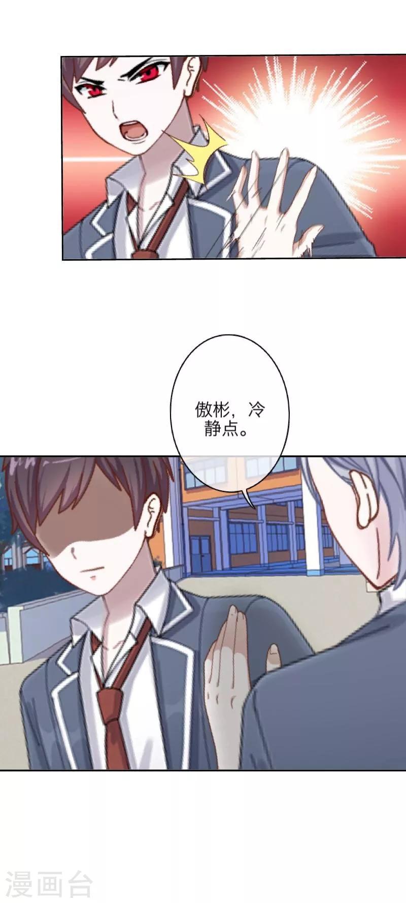第42话 哥哥？-第43话