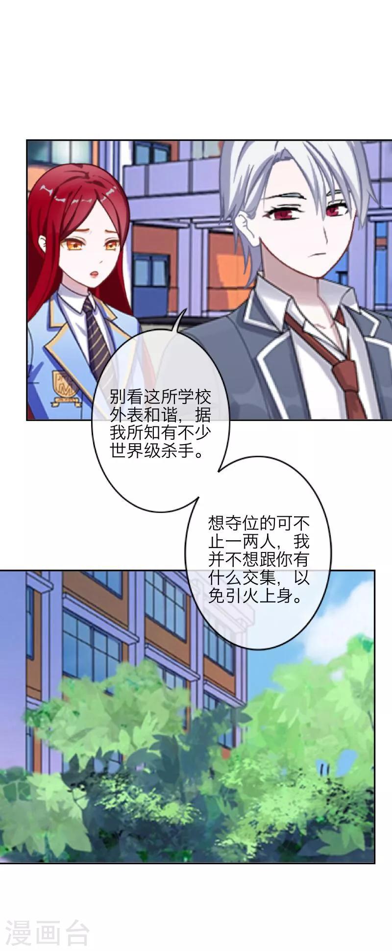 第42话 哥哥？-第43话