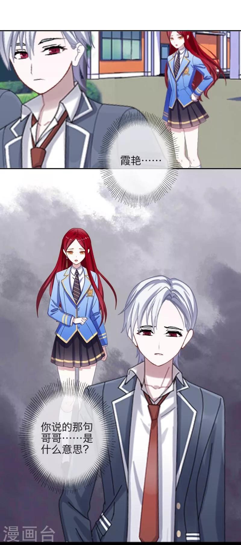 第42话 哥哥？-第43话