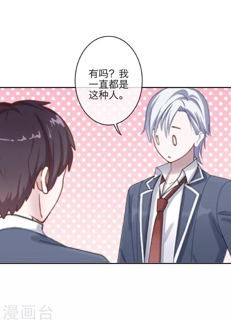第42话 哥哥？-第43话