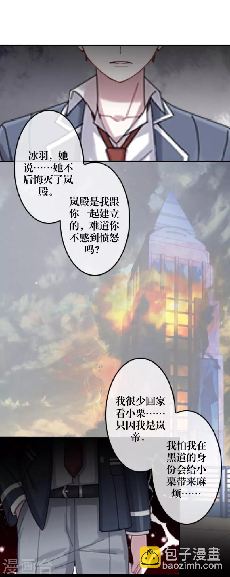 第42话 哥哥？-第43话