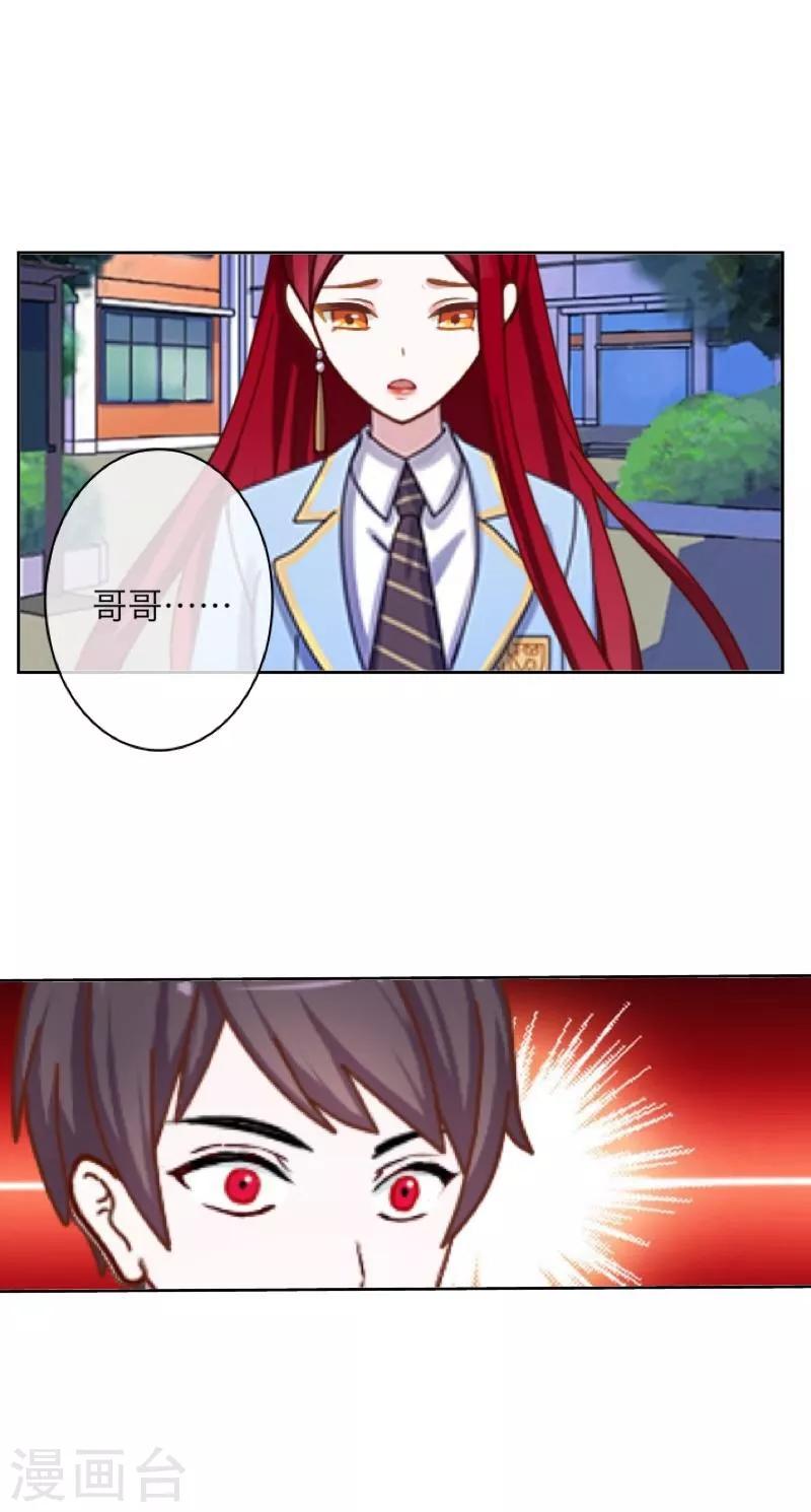 第42话 哥哥？-第43话