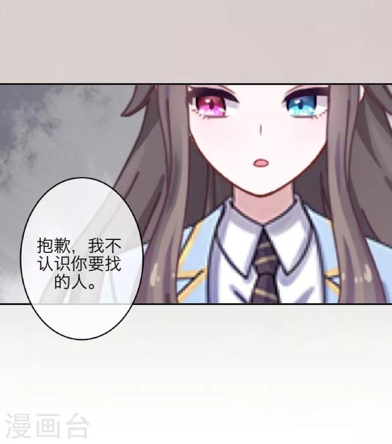第42话 哥哥？-第43话