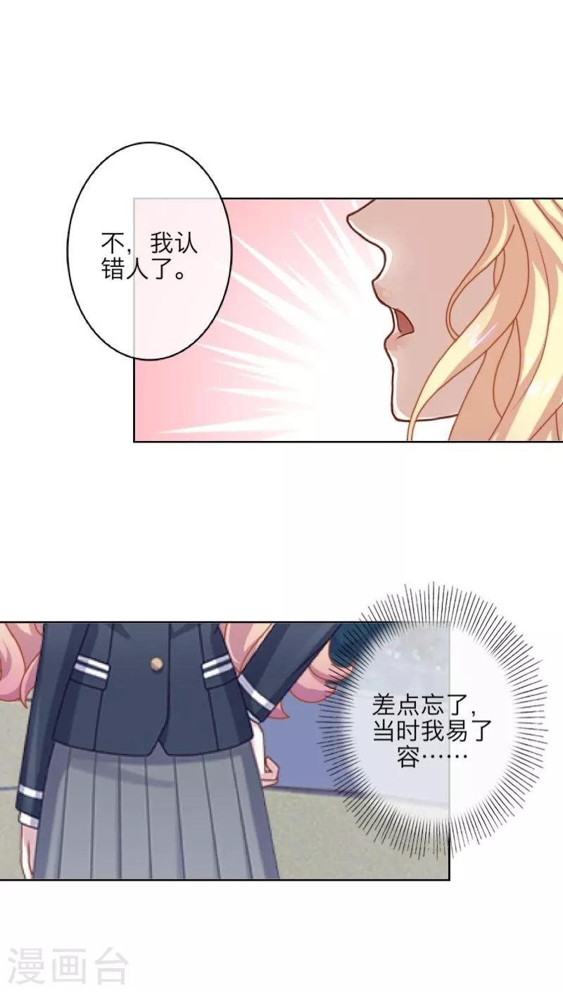 第42话 哥哥？-第43话