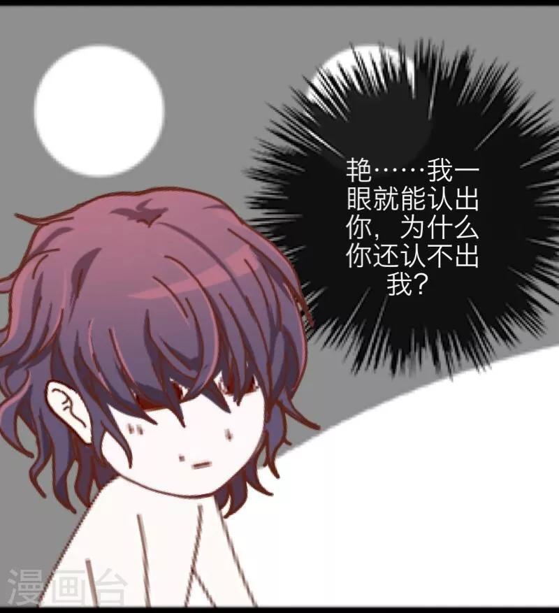 第44话 好感-第45话