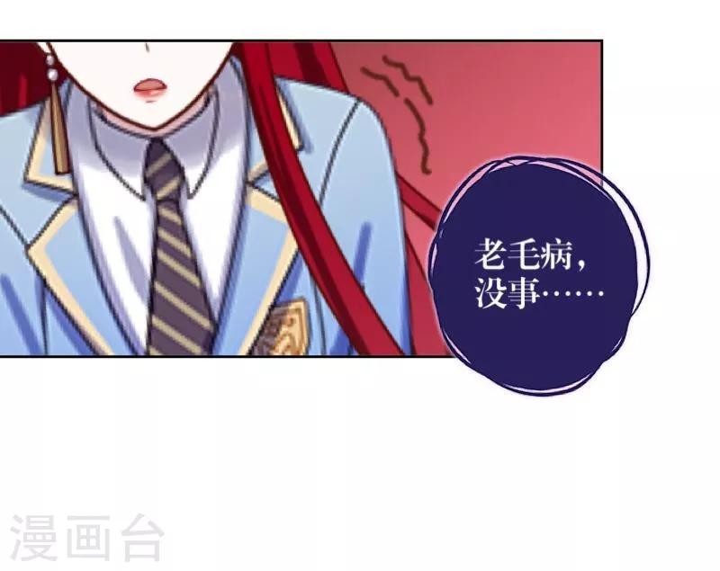 第44话 好感-第45话