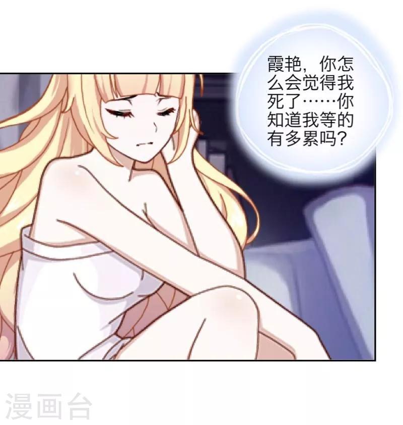 第44话 好感-第45话