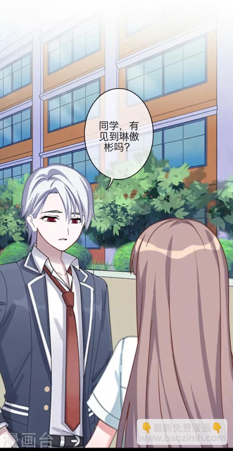 第44话 好感-第45话