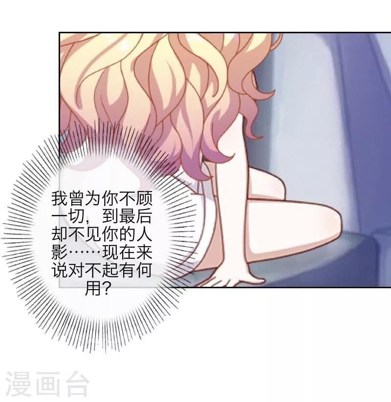 第44话 好感-第45话