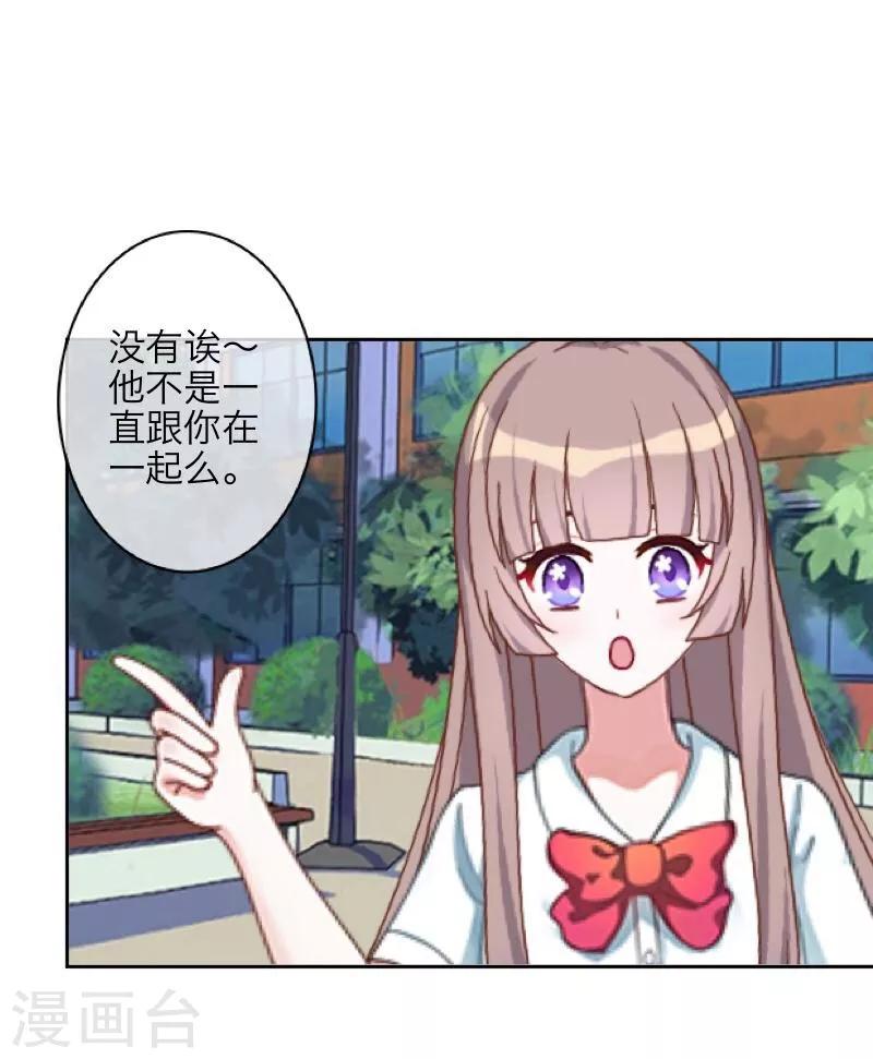 第44话 好感-第45话