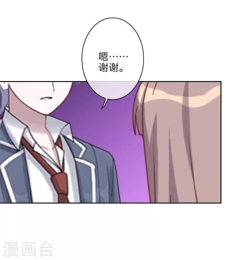 第44话 好感-第45话