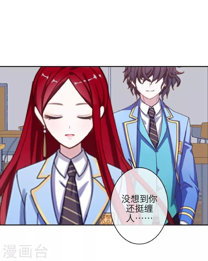 第44话 好感-第45话
