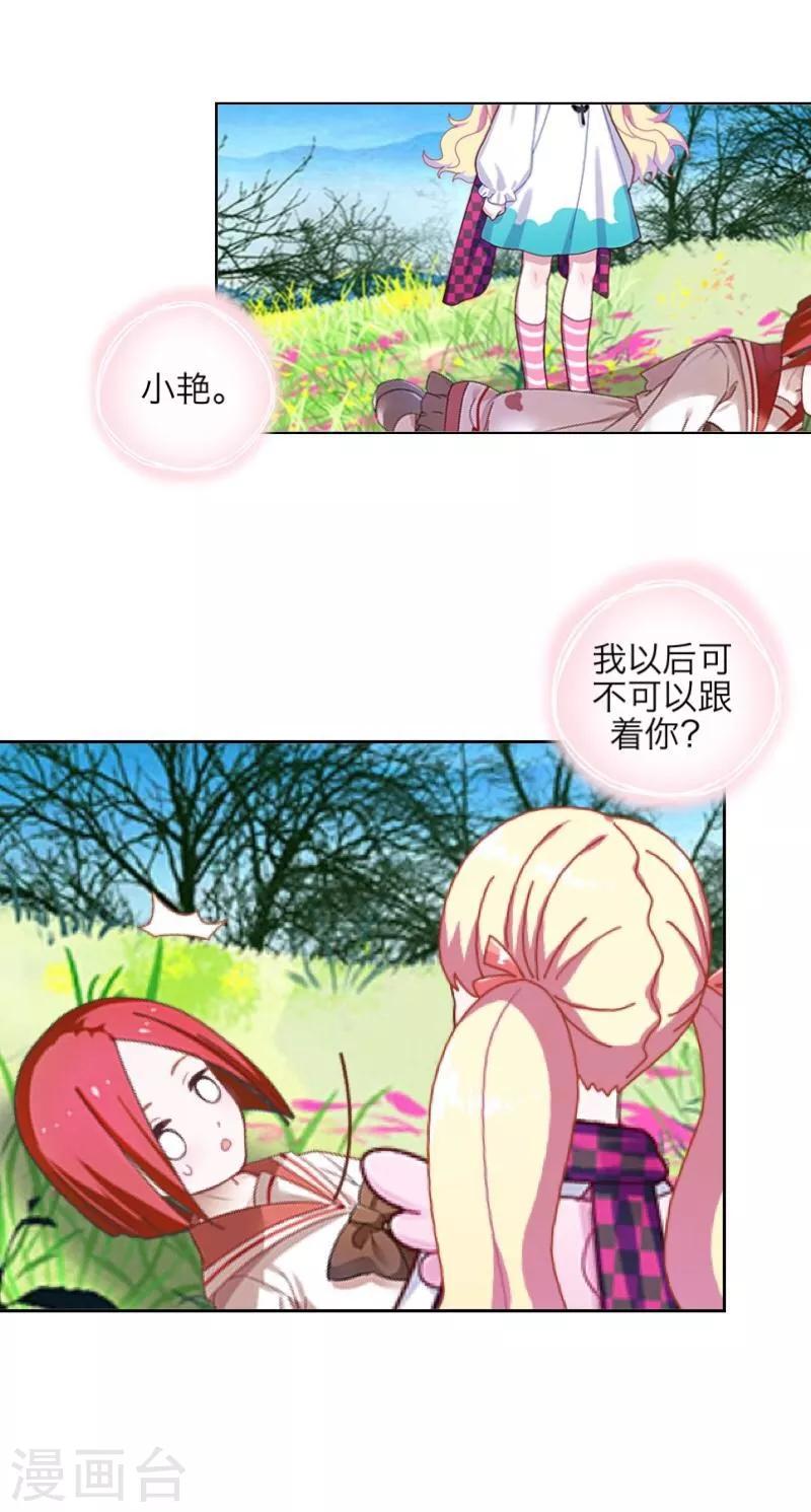 第46话 友谊-第47话