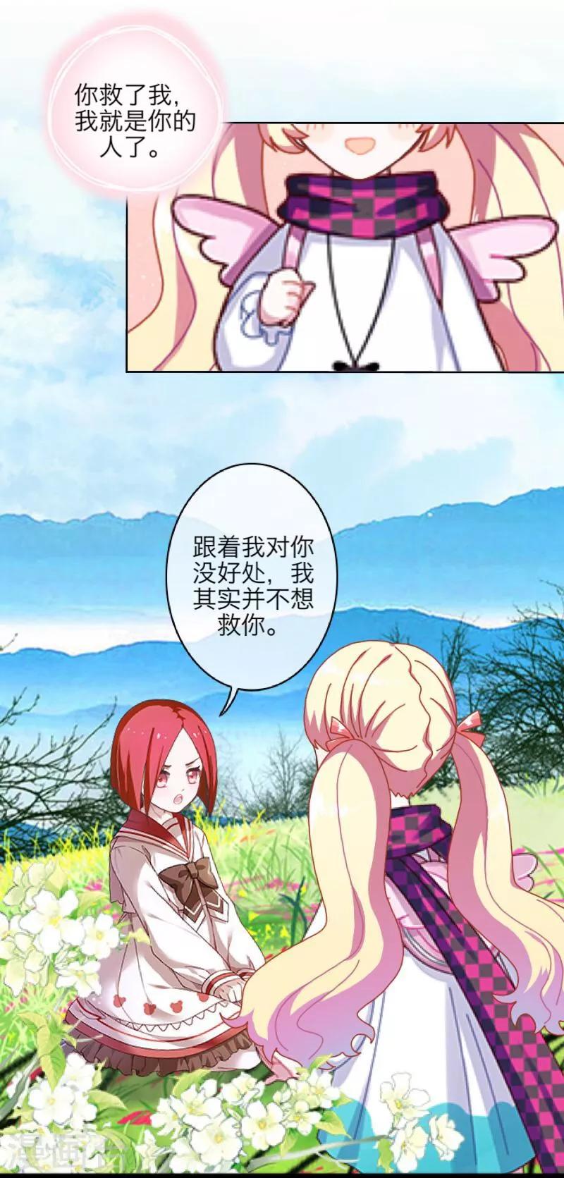 第46话 友谊-第47话