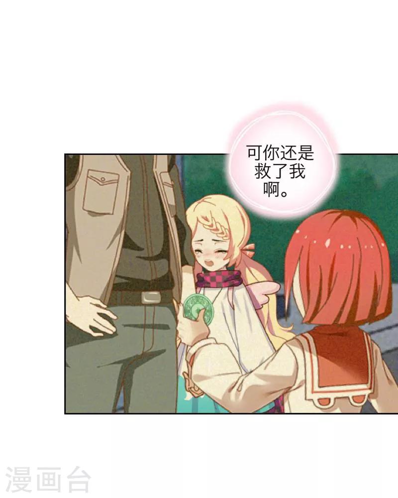 第46话 友谊-第47话