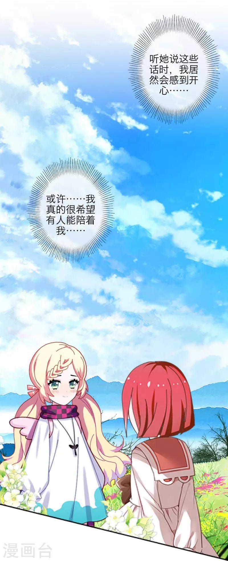 第46话 友谊-第47话