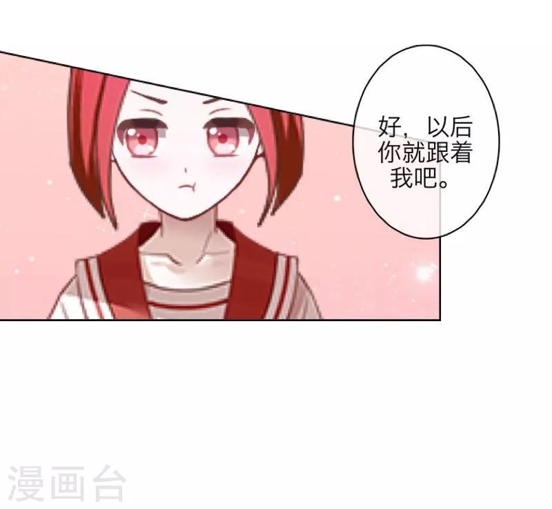第46话 友谊-第47话