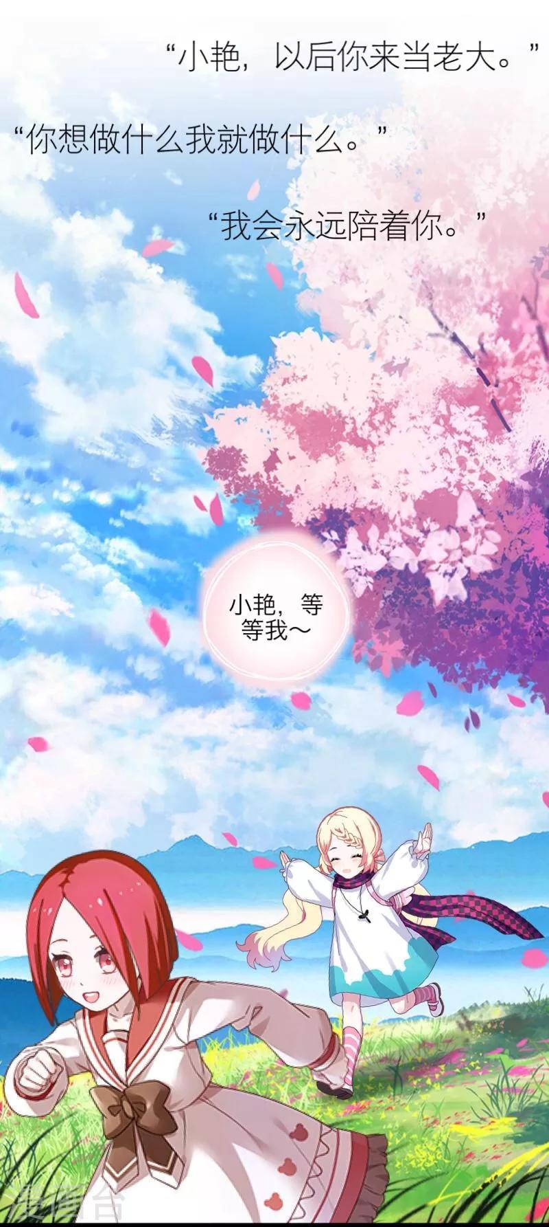 第46话 友谊-第47话