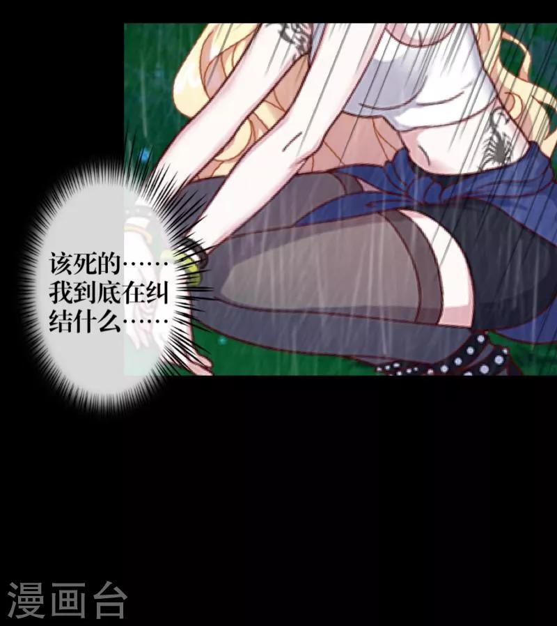 第46话 友谊-第47话
