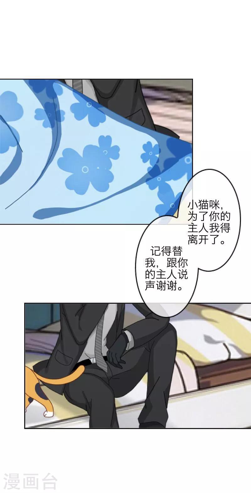 第46话 友谊-第47话