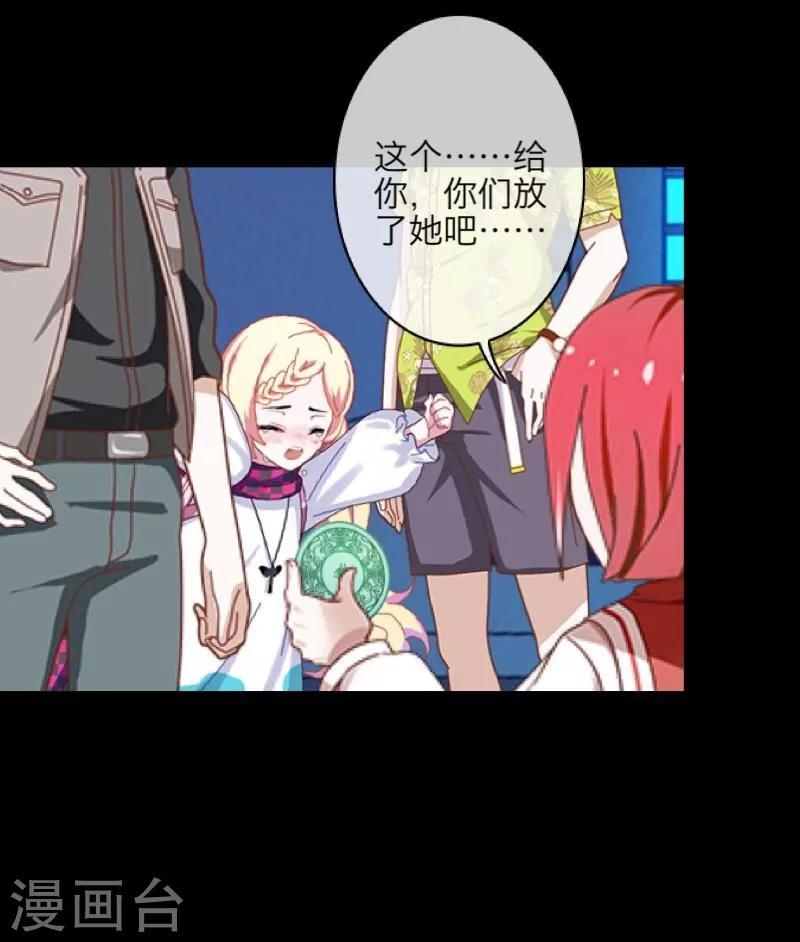 第46话 友谊-第47话