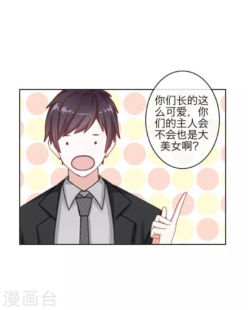 第46话 友谊-第47话