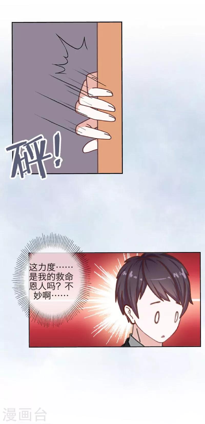 第46话 友谊-第47话
